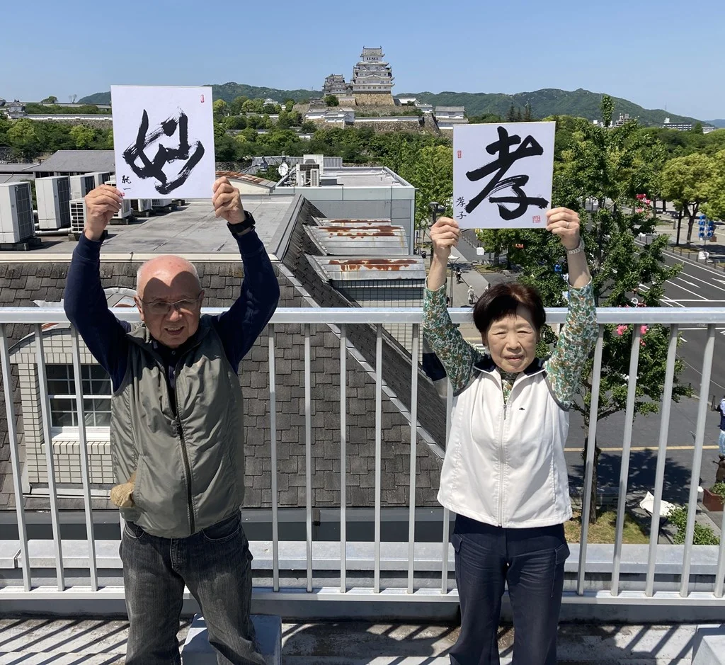 Express Your Soul Through Calligraphy near Himeji Castle <wadoshoin>