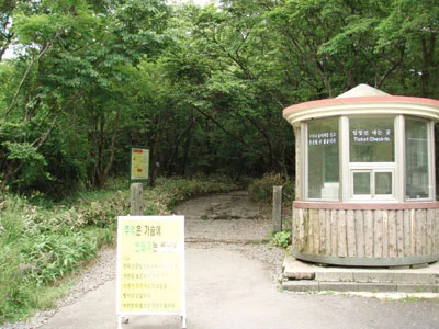 韓国 済州島 漢羅山（ハンラサン）登山体験ツアー 予約