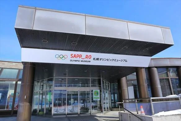 北海道 札幌オリンピックミュージアム 入場Eチケット（引換券）