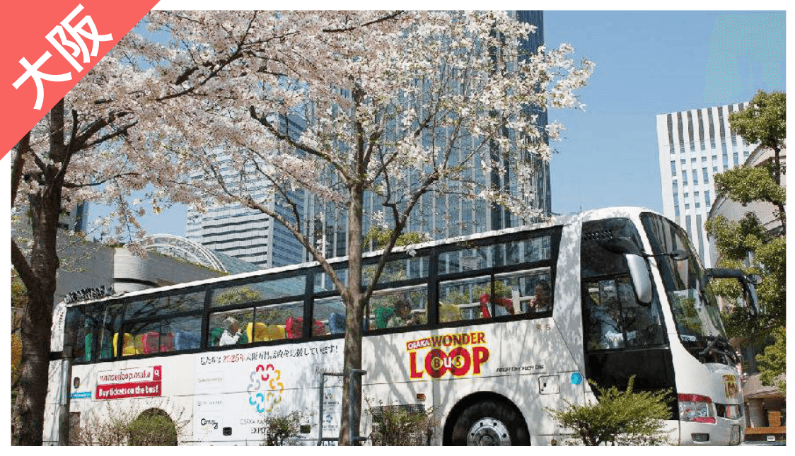 Have Fun in Kansai Pass (1 Week Free Pass) 3–6 Attractions in Osaka/Kyoto/Kobe