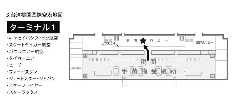 台湾【貸切チャーター】三峡と鶯歌散策ツアー 予約＜日本語ガイド／桃園空港発／到着日観光＞