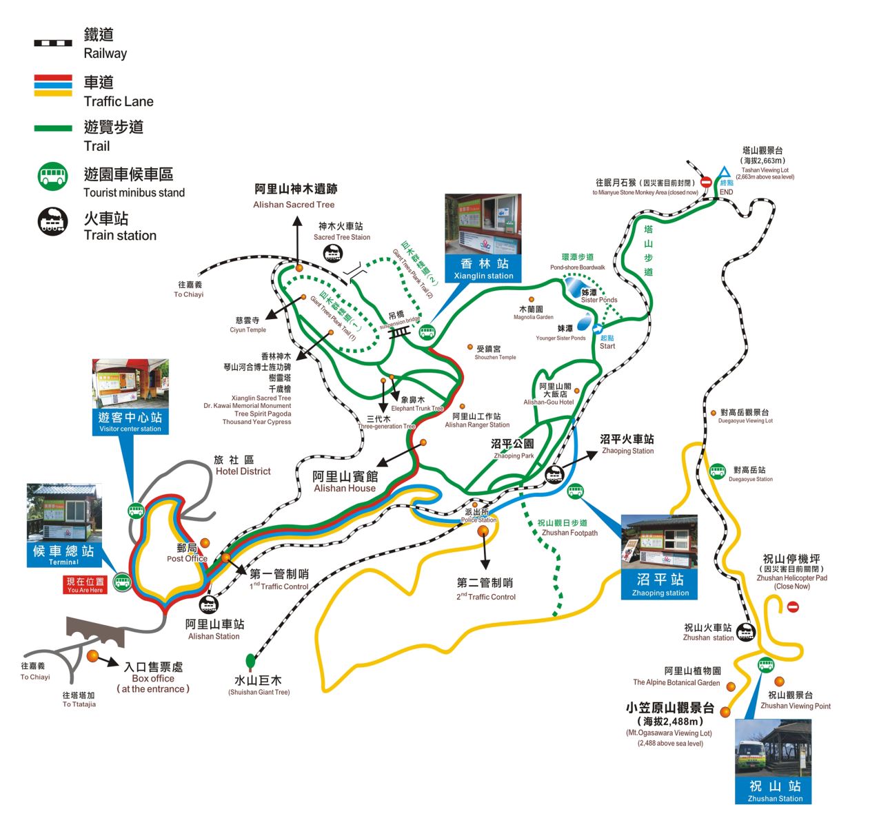 台湾 阿里山国家森林遊楽区入場＋奮起湖鉄道弁当 ツアー予約＜Eチケット／自然公園＞【楽天トラベル 観光体験】