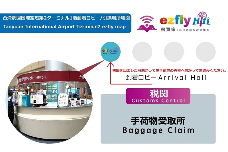 台湾【桃園空港受取】4G/5G プリペイドSIMカード 3・5・7日間 予約＜データ無制限／音声通話付＞