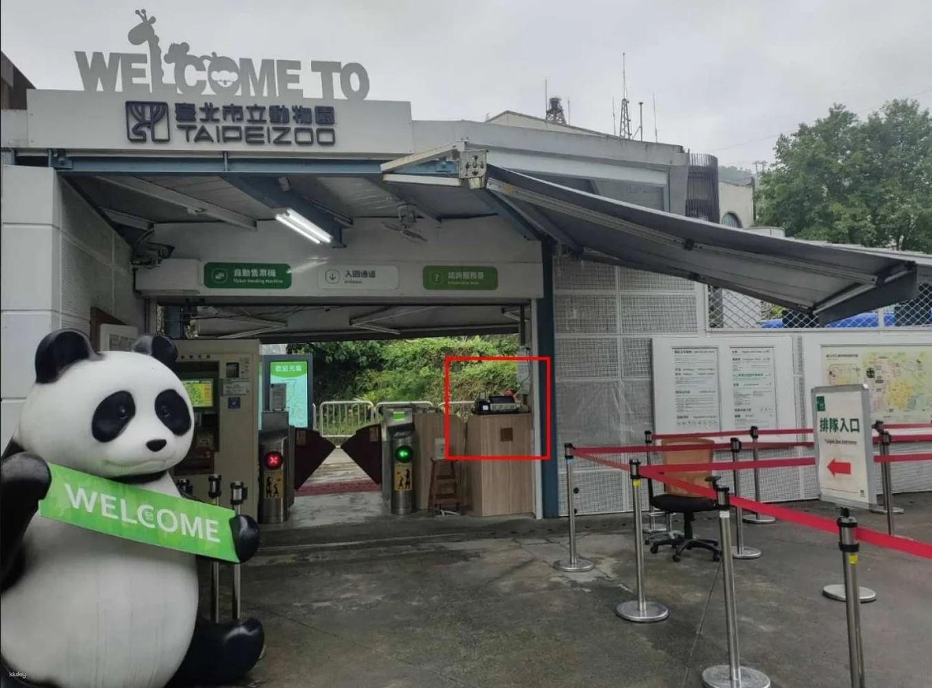 【楽天】台湾 台北市立動物園 Eチケット予約 ＜パンダに出会える動物園＞(em_2403)