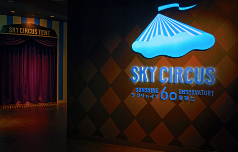 Sky Circus Sunshine 60 Observatory Tickets—Ikebukuro, Tokyo