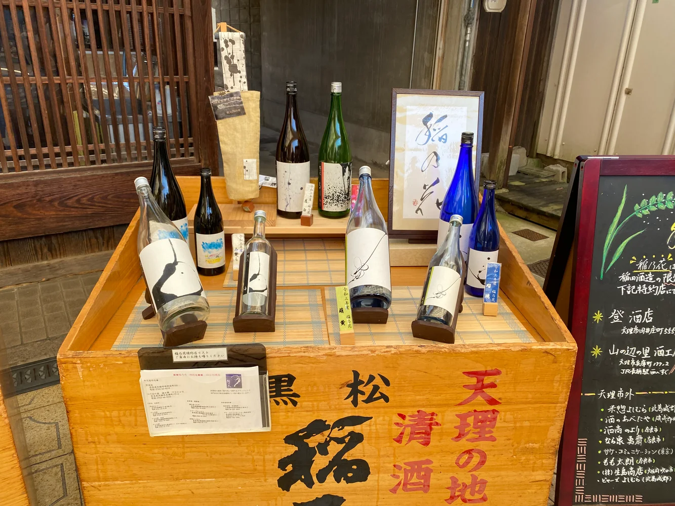Inada Sake Brewery Tasting Tour in Nara with Nara-zuke Pickle Sampling and Special Cup