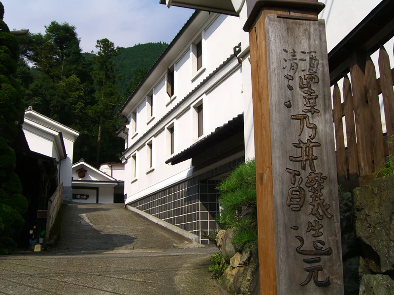 Guided Tour of Ozawa Shuzo (Sake Brewery)
