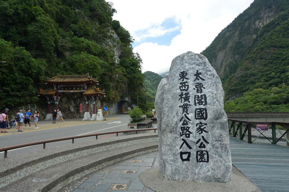 台北発！台湾鉄道で行く花蓮太魯閣（タロコ）峡谷観光ツアー ＜日本語