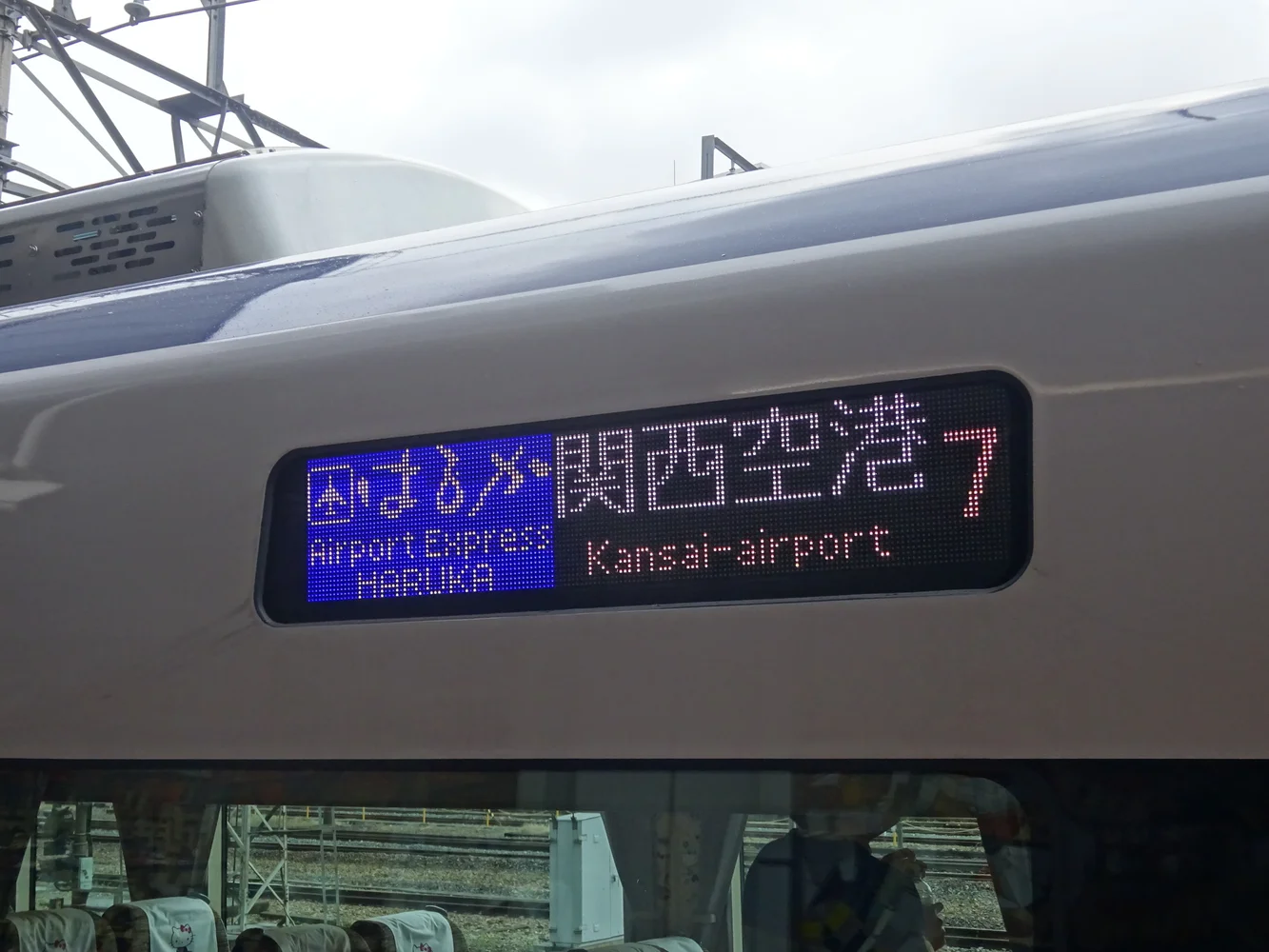 Kansai Airport–Kobe Haruka Limited Express One-Way Tickets [For Tourists]