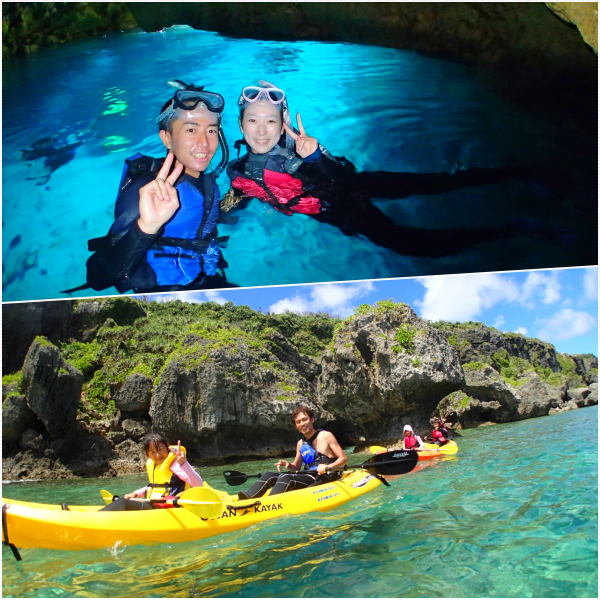 沖縄 カヤック＋青の洞窟 熱帯魚シュノーケリング＜ファミリーにおすすめ＞