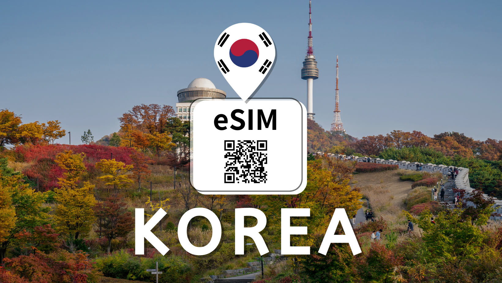 韓国 eSIM 高速データ無制限 購入 ＜1日／3日／5日／7日＞