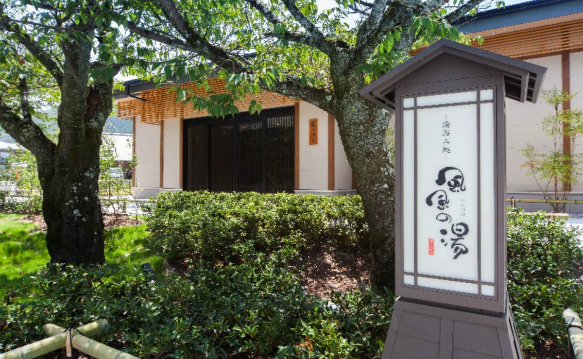 京都嵐山温泉「風風の湯」 入場チケット 予約