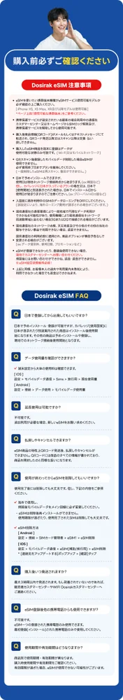 韓国 「Dosirak」 eSIM ＜データ無制限・3日／5日／7日／10日／30日＞