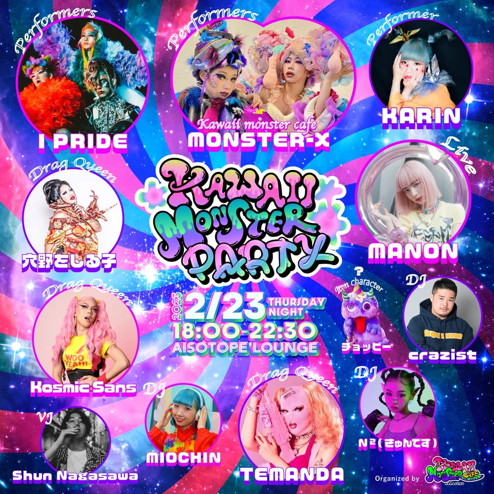 Kawaii Monster Party Feb 23, 2023 | 5% Off Same-Day Tickets On-Site