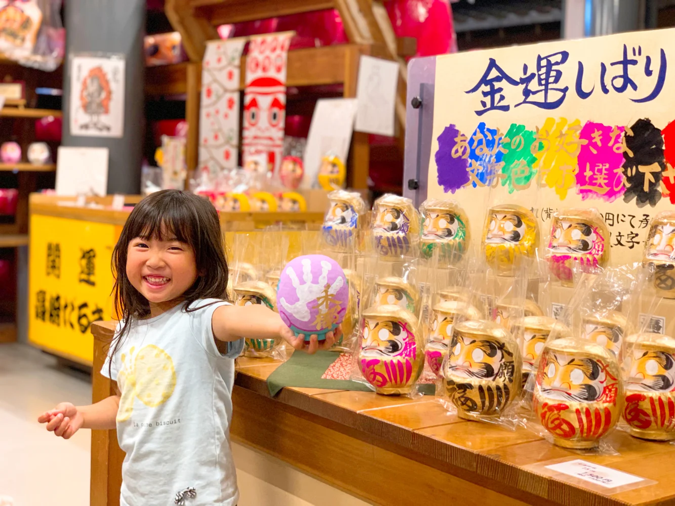 だるまのふるさと大門屋　群馬県 高崎市 高崎だるま 手形体験　大門屋 予約