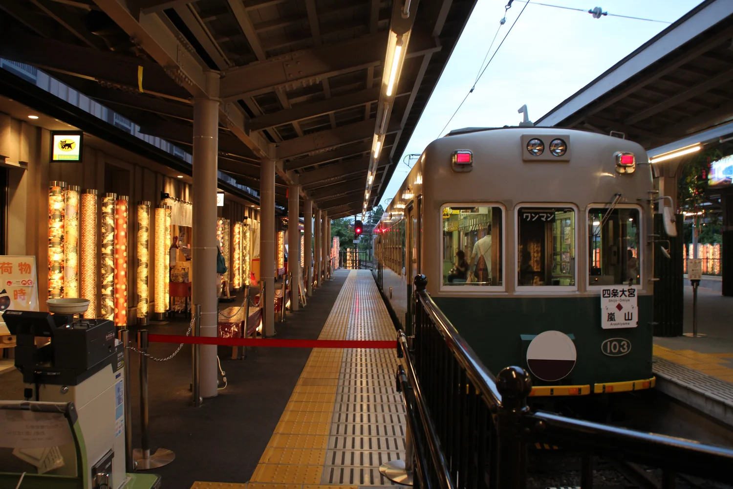 Kyoto Randen Tram 1-Day Unlimited Travel Pass