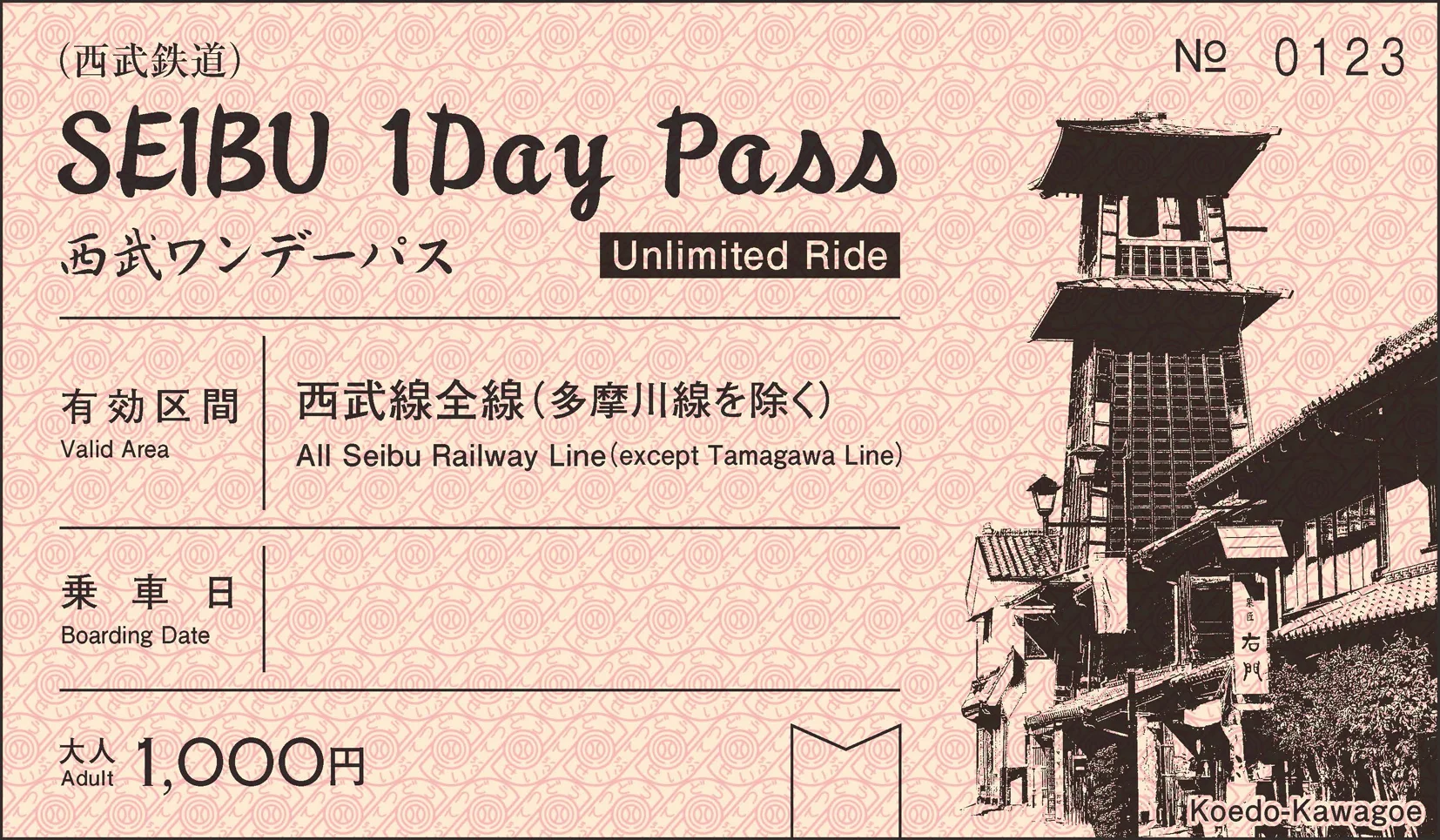 SEIBU 1-Day Pass (w/ Optional Nagatoro Combo)
