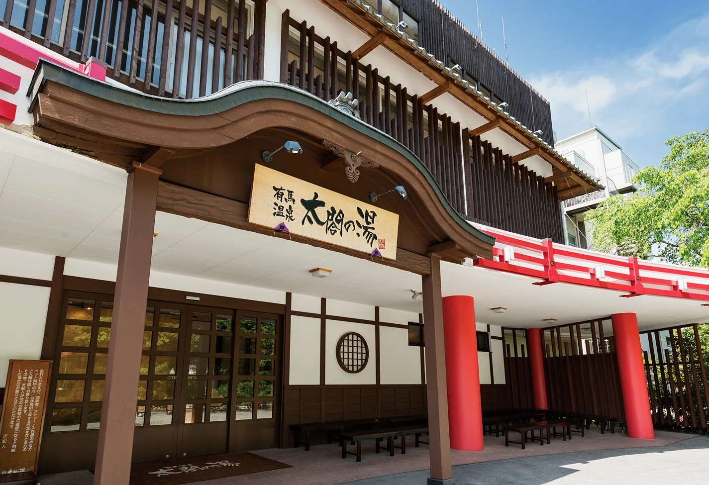 Arima Onsen Roof Top Sauna Admission E-ticket／Hyogo