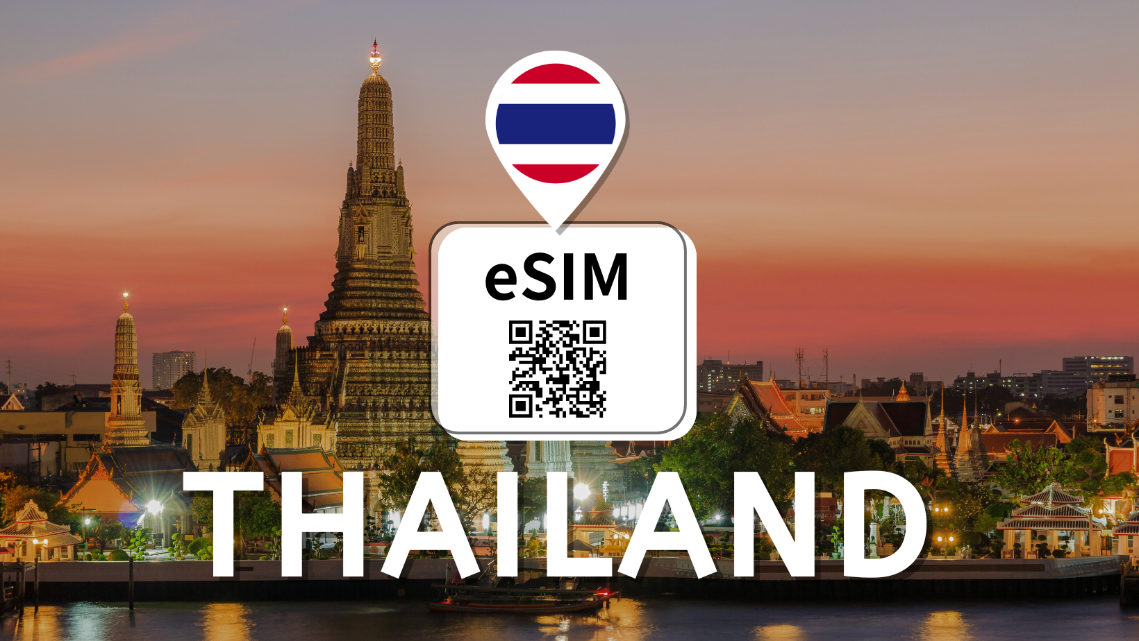 タイ eSIM データ無制限 4G／5G 7日間 購入＜市内通話30分込＞