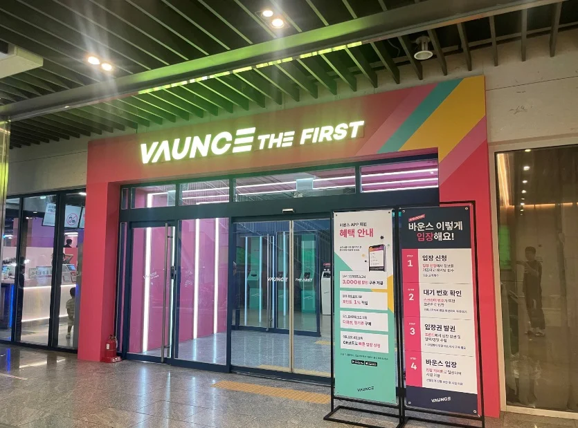 韓国 ソウル トランポリンパーク「VAUNCE THE FIRST 松坡センター」入場Eチケット 予約＜2時間利用＞