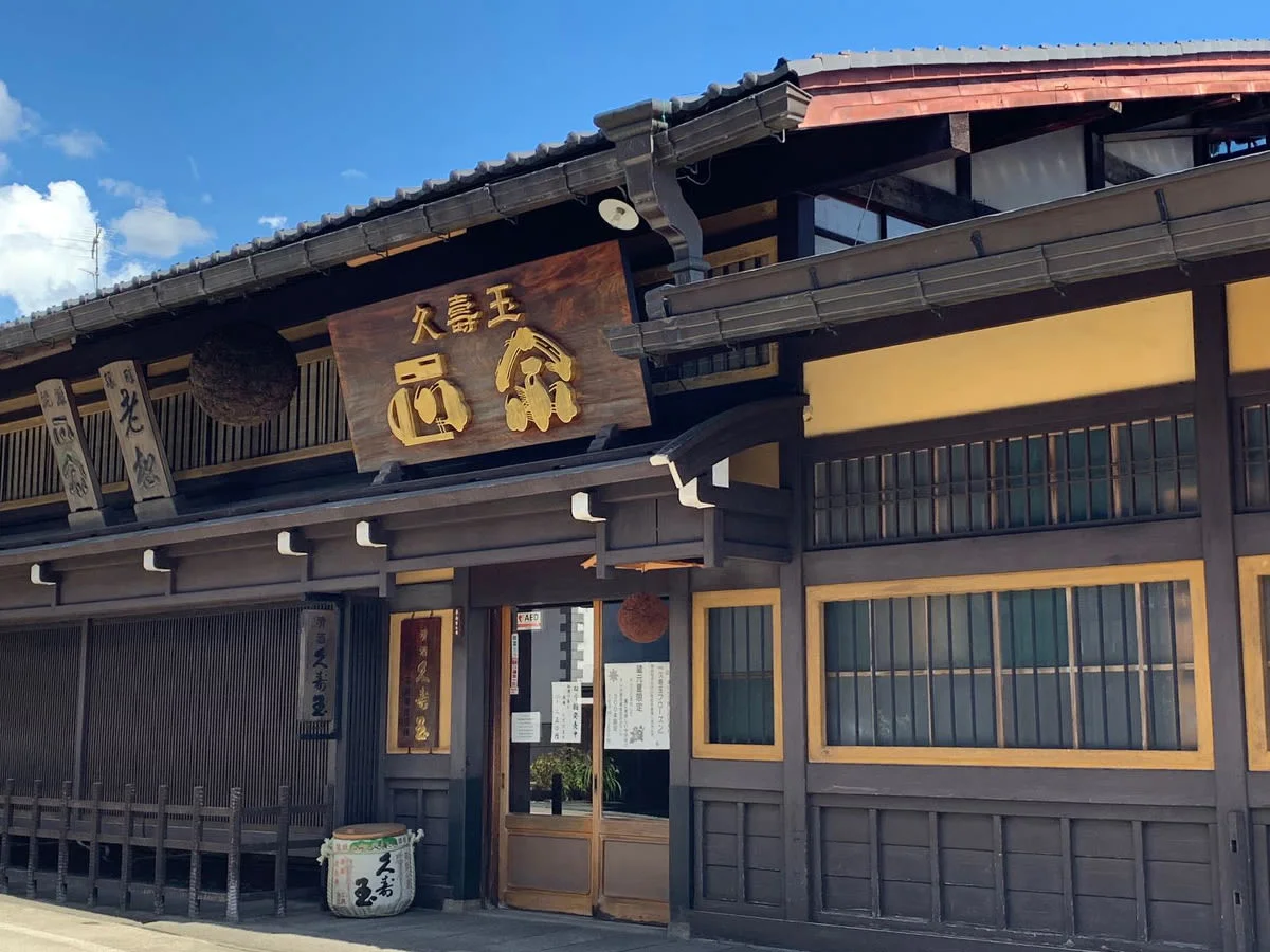 Online Tour of the Oldest Sake Brewery in Takayama, Gifu
