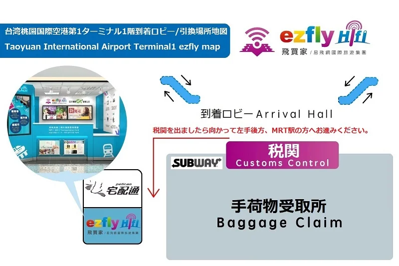 台湾【桃園空港受取】4G/5G プリペイドSIMカード 3・5・7日間 予約＜データ無制限／音声通話付＞