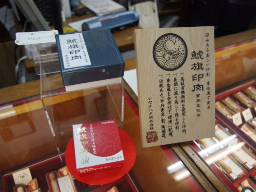 Craft Your Own Japanese Stone Seal