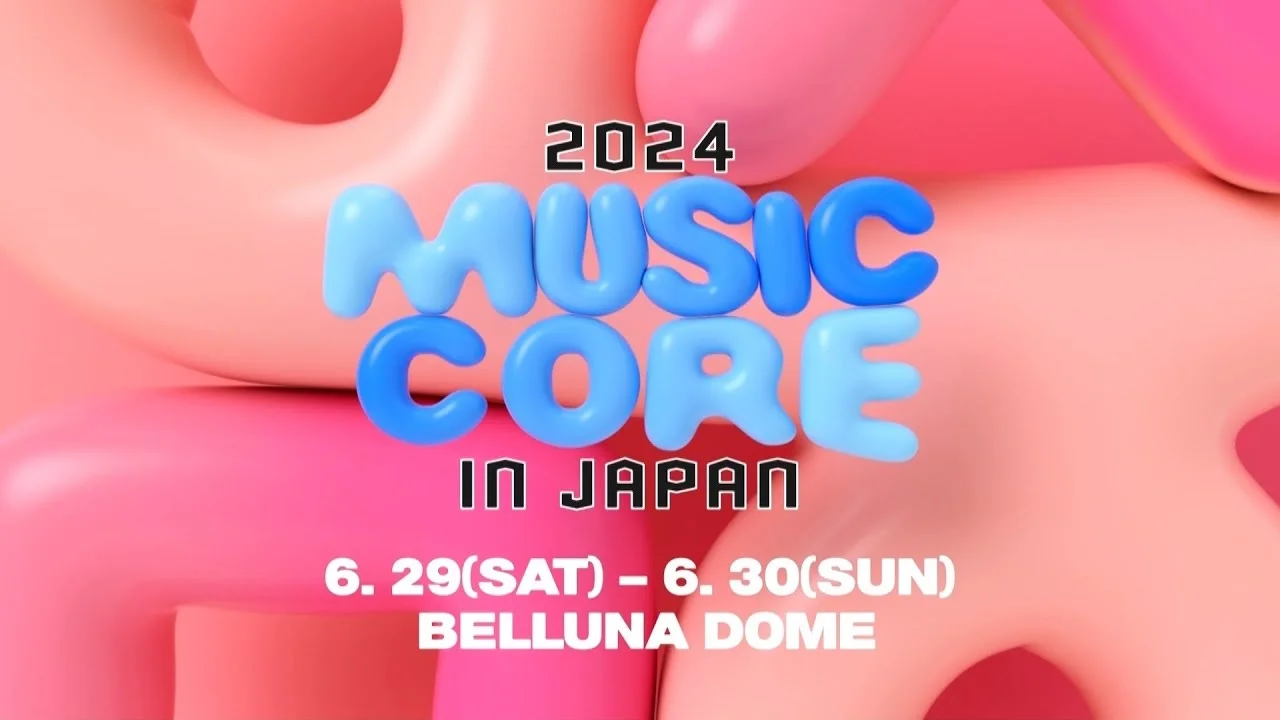 埼玉「MBC ショー！音楽中心（Show! Music Core） in JAPAN」 VIP席 引換チケット＜6月29日・30日／K-Popアーティストが集結！／コリアツアーカード付き＞