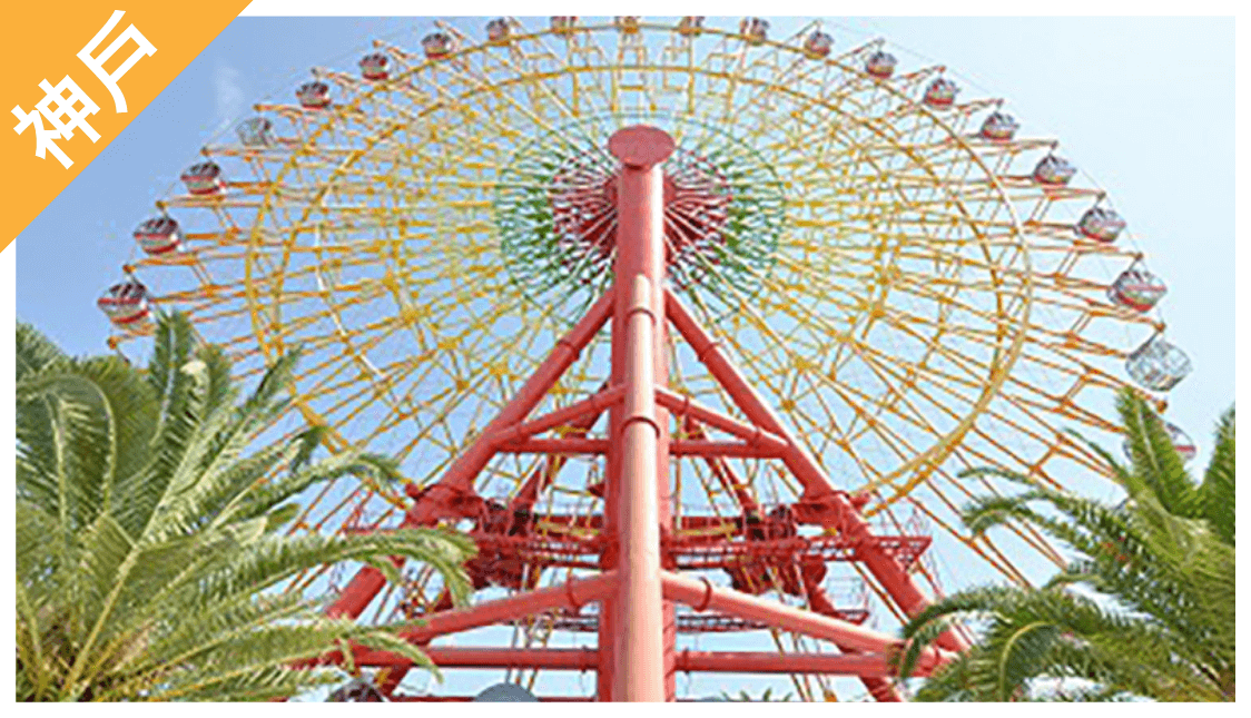 Have Fun in Kansai Pass 1 Week Free Pass | 1 Ticket 3 Attractions