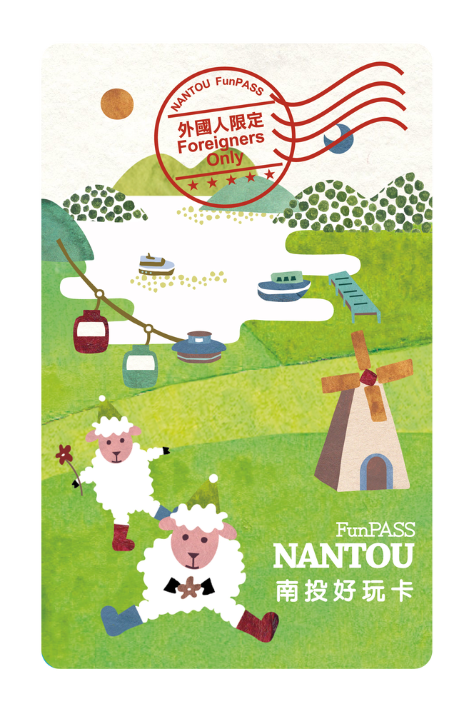 Nantou Fun Pass — IC Card and Combo E-Ticket