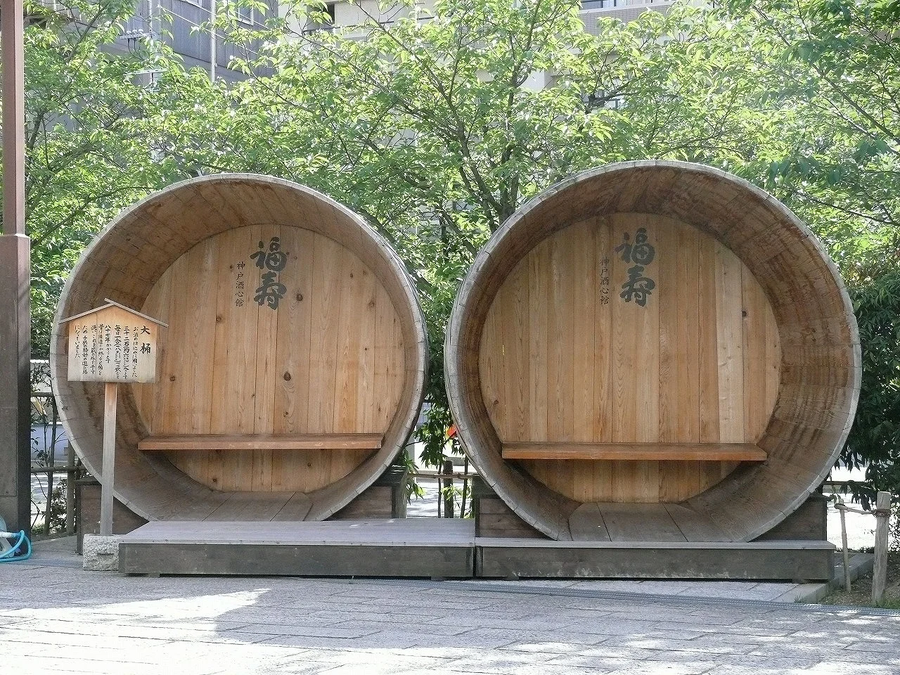 Private Tour of Kobe Shushinkan, the Brewery of Fukuju Sake, in Nada & Original Sake Label — 1 group/day