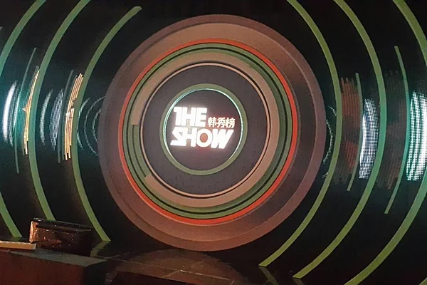 韓国 音楽番組「THE SHOW」 生放送観覧ツアー 予約＜SBS-MTV音楽放送＞