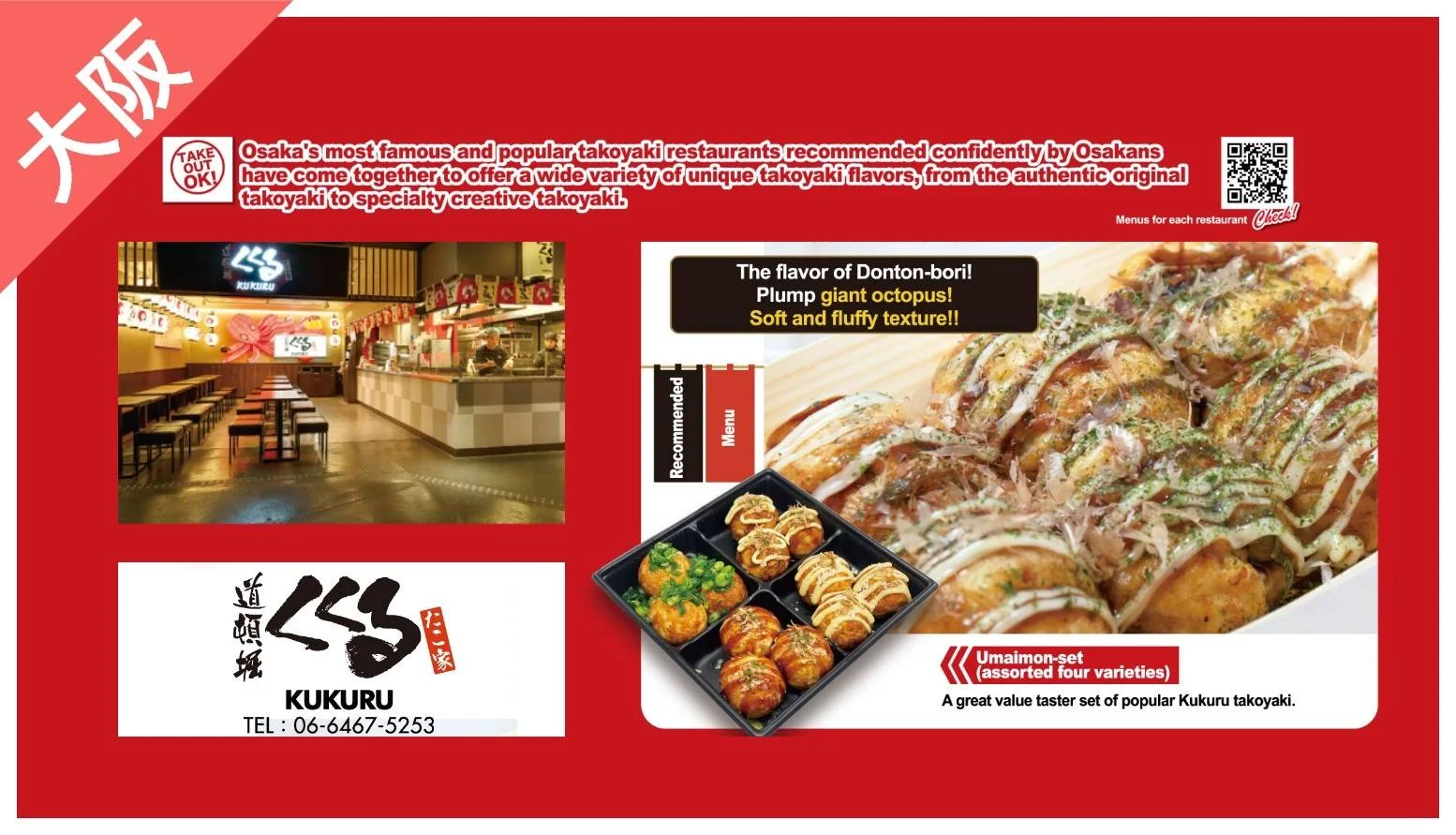 Have Fun Japan Food Pass: 3-in-1 Discount Coupon for Osaka, Kobe & Kyoto!