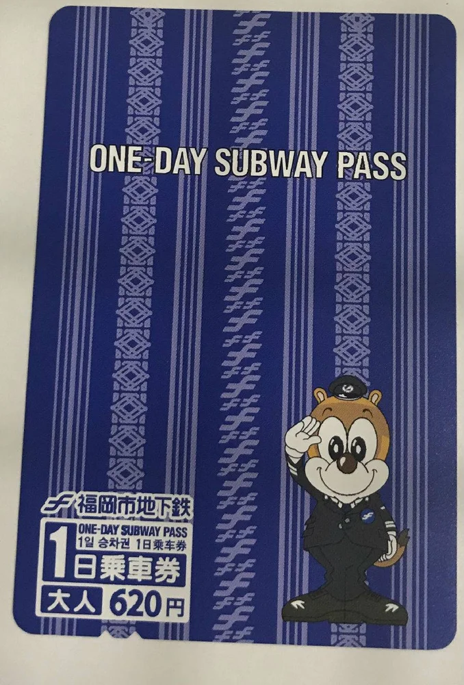 Fukuoka City Subway 1 Day Pass or 2 Day Pass E-Tickets