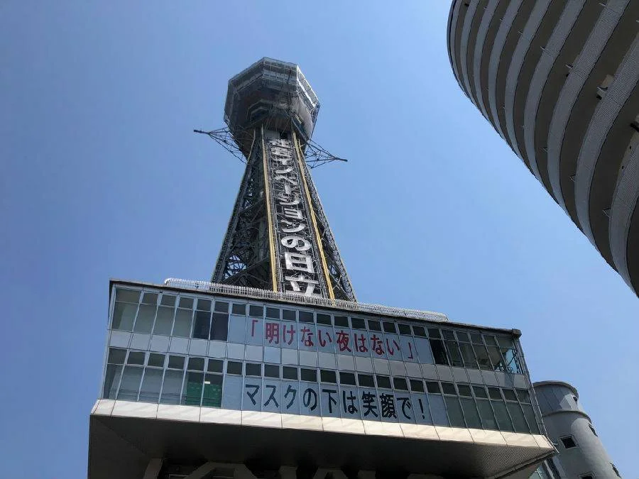 Get Tsutenkaku Tower Observation Deck E-Tickets Online (Osaka)