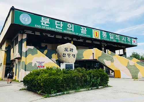 韓国 DMZ（非武装地帯）半日ツアー 予約＜日本語ガイド＞