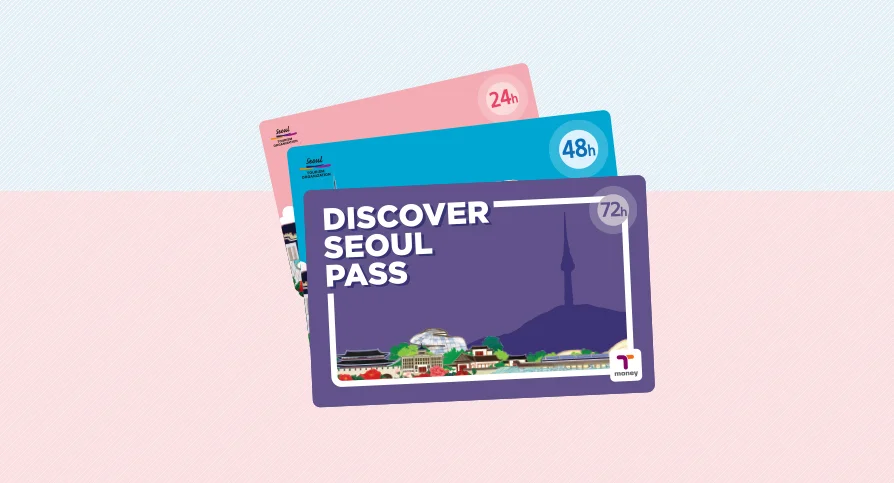 【楽天】韓国 ディスカバーソウルパス（Discover Seoul Pass）観光パス カード購入