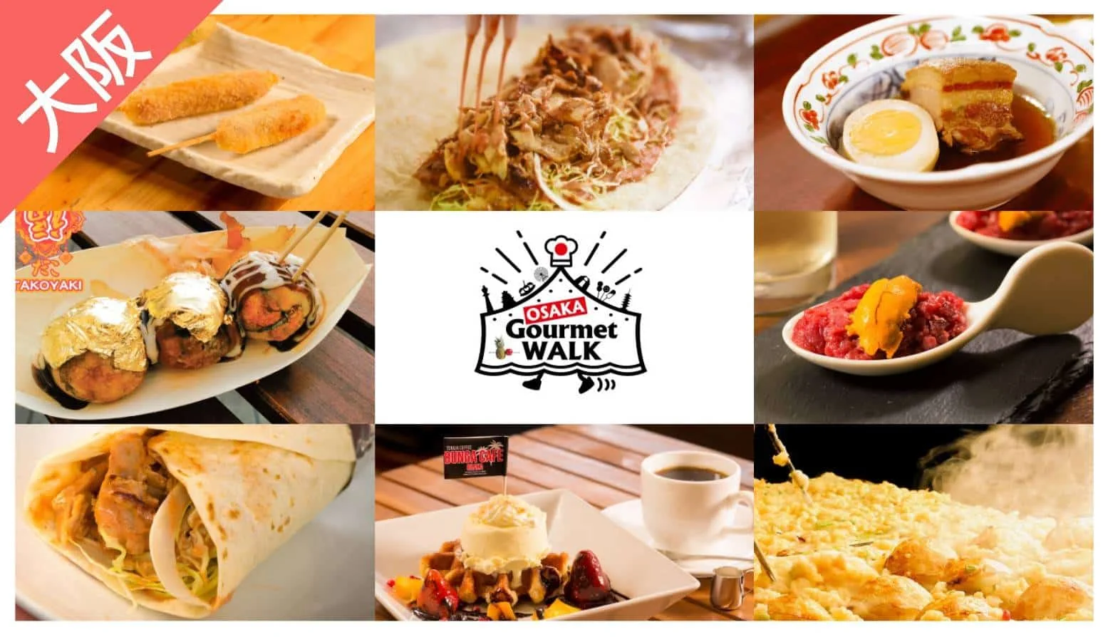 Have Fun Japan Food Pass: 3-in-1 Discount Coupon for Osaka, Kobe & Kyoto!